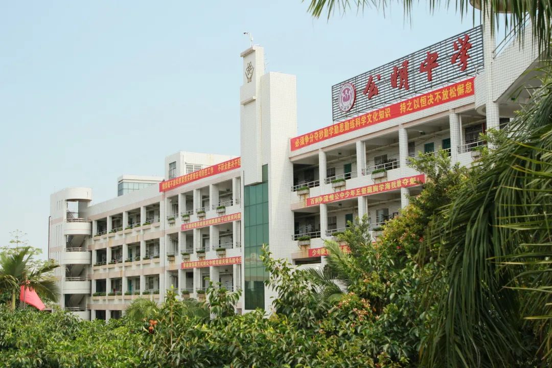 公明中学招聘教师公告