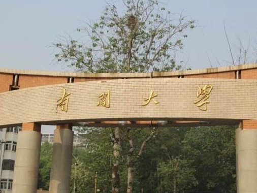 南开经济学院公示清退近百名超期硕博生，部分导师姓名公布
