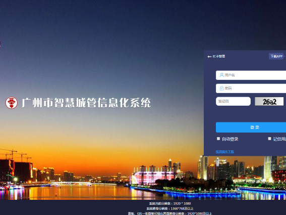 数据实时采集！广州垃圾分类信息化管理系统上线