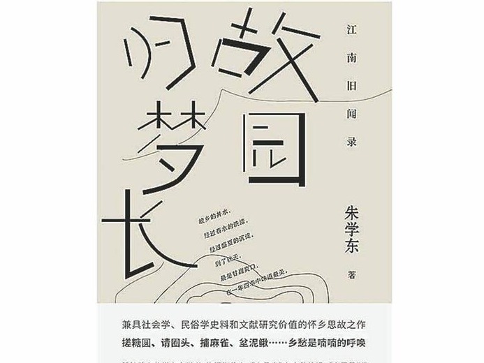 故乡之感慨，大地之恩情