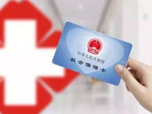 医保领域首部专门行政法规剑指欺诈骗保，官方督促完善配套