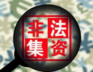 广东警方：接报小霸王文化发展有限公司涉非法集资，正侦查