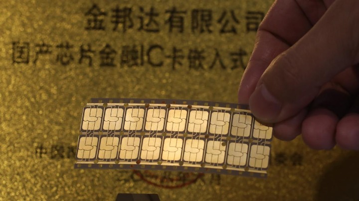 “中国芯”更安全可控！珠海金邦达新一代金融IC卡面世
