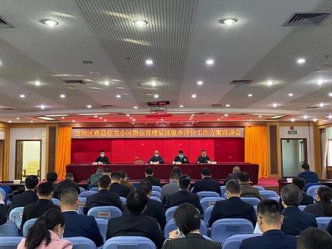 宣讲圆满收官！龙岗商品房小区星级服务评价工作驶入“快车道”