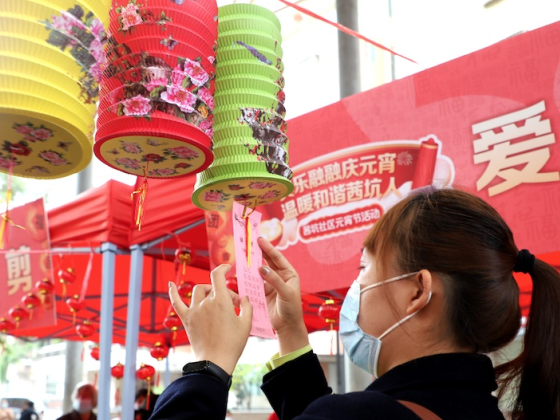 福城街道茜坑社区为居民送上特别“元宵节”活动