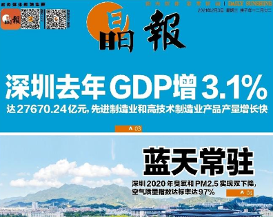 前沿聚焦｜晶报:全国最大的民生政务融媒体运营机构 