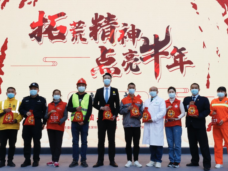 拓荒精神·点亮牛年”主题活动启幕