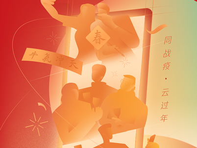 “过好一个云上年”，腾讯携手合作伙伴带来“云过年工具箱”
