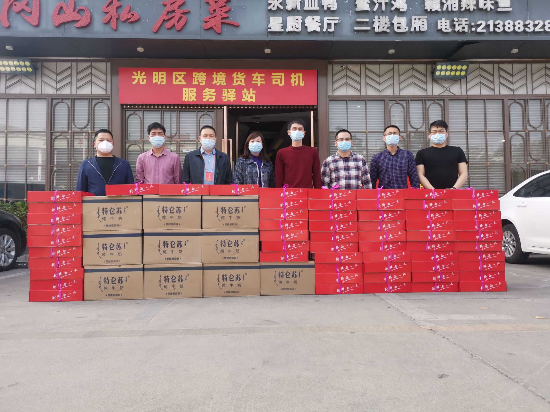 根竹园股份公司为跨境司机服务驿站人员送温暖