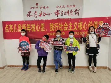 坪山街道六和社区点亮儿童新年微心愿
