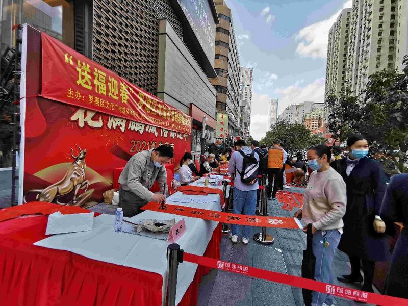 送祝福送温暖！罗湖区书法家书赠春联活动好欢乐