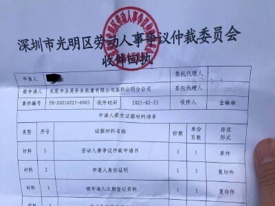 被劳务派遣公司克扣的工资要回来了!市民阿Z感谢本报介入调查