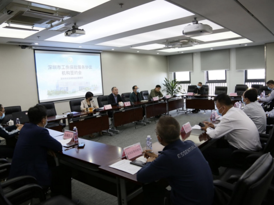 规范工伤保险服务协议机构管理，深圳市社保局落实协议管理制度