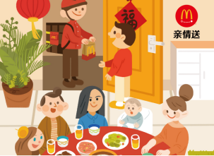 浓浓年味“共此时” 麦当劳陪伴员工、外送员和消费者一起过好中国年