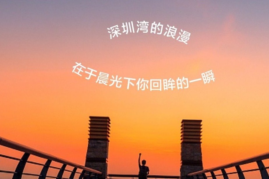 @没在深圳过春节的你，这本《游春日记》带你感受别样浪漫！