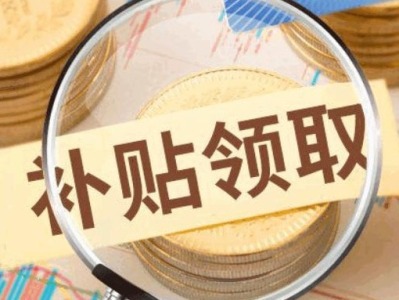 广东残疾人两项补贴申请3月1日起全省通办，审核时限压缩到13个工作日