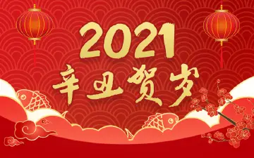 @深圳人，市委书记市长给您拜年啦！
