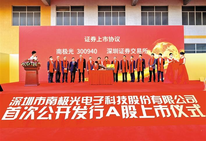 宝安企业上市迎来2021开门红 宝安辖区境内外上市企业累计达53家
