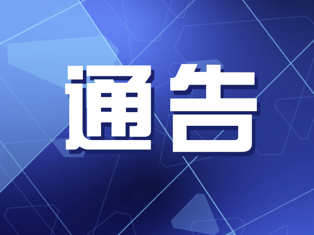 深圳市公安局交通警察局关于地铁16号线坪山围站工程施工期间调整交通组织的通告（延期）