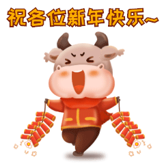 请接收这份来自福田区图书馆读者的新春祝福！