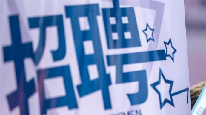 春季招聘开始，新华社发布防骗避坑指南