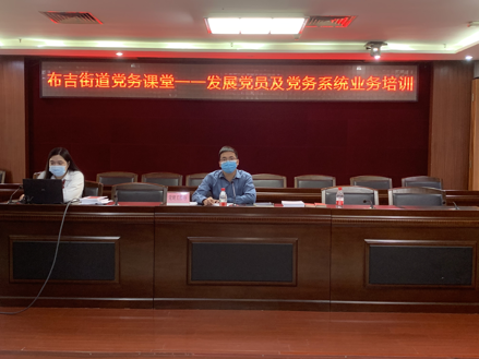 开年第一课！布吉街道开展发展党员工作专题培训