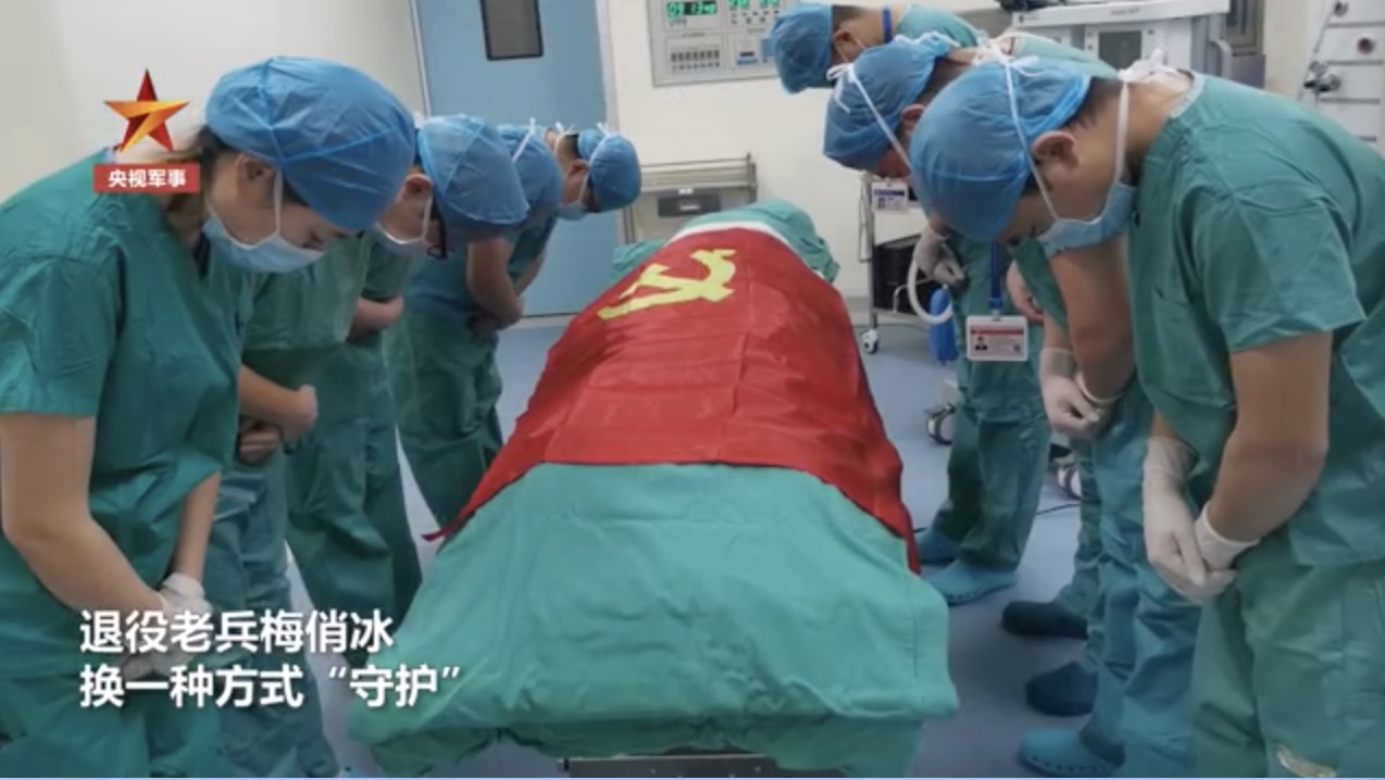 老兵生前最后的心愿是捐献器官～送别，致敬！