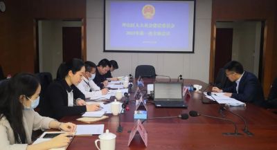 坪山区人大社会委召开2021年第一次全体会议
