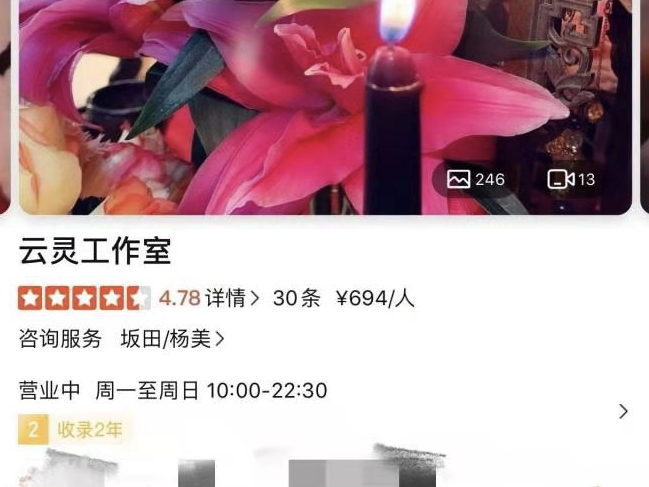 “灵魂出窍”“地府查档”……警方查处一利用塔罗牌实施诈骗商铺