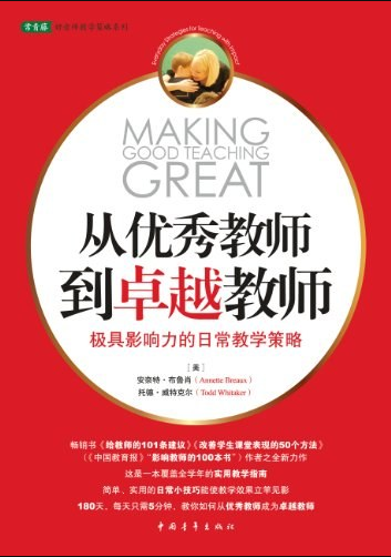 “红心向党·荐书悦读”第一辑 | 罗湖校长、园长联合荐书！
