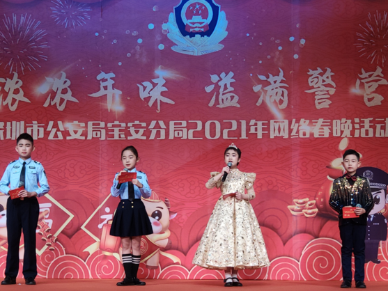 宝安公安2021年网络春节联欢晚会正式上线！