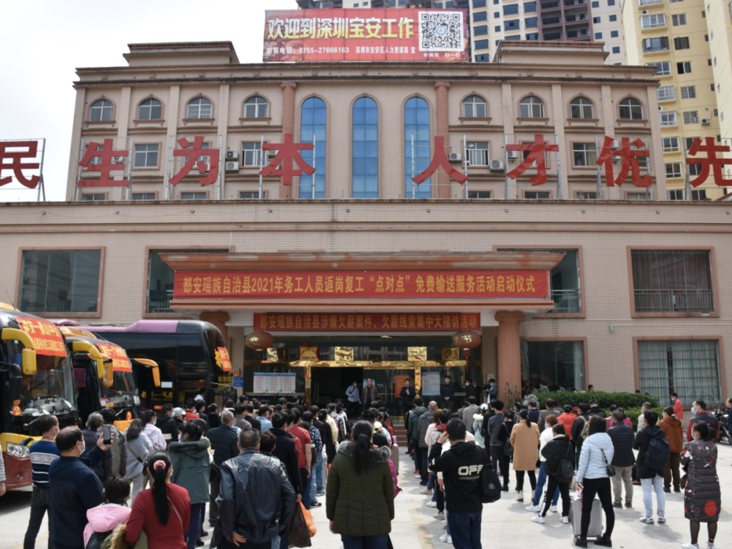 广西都安今年首批“点对点”返粤复工人员集中启程