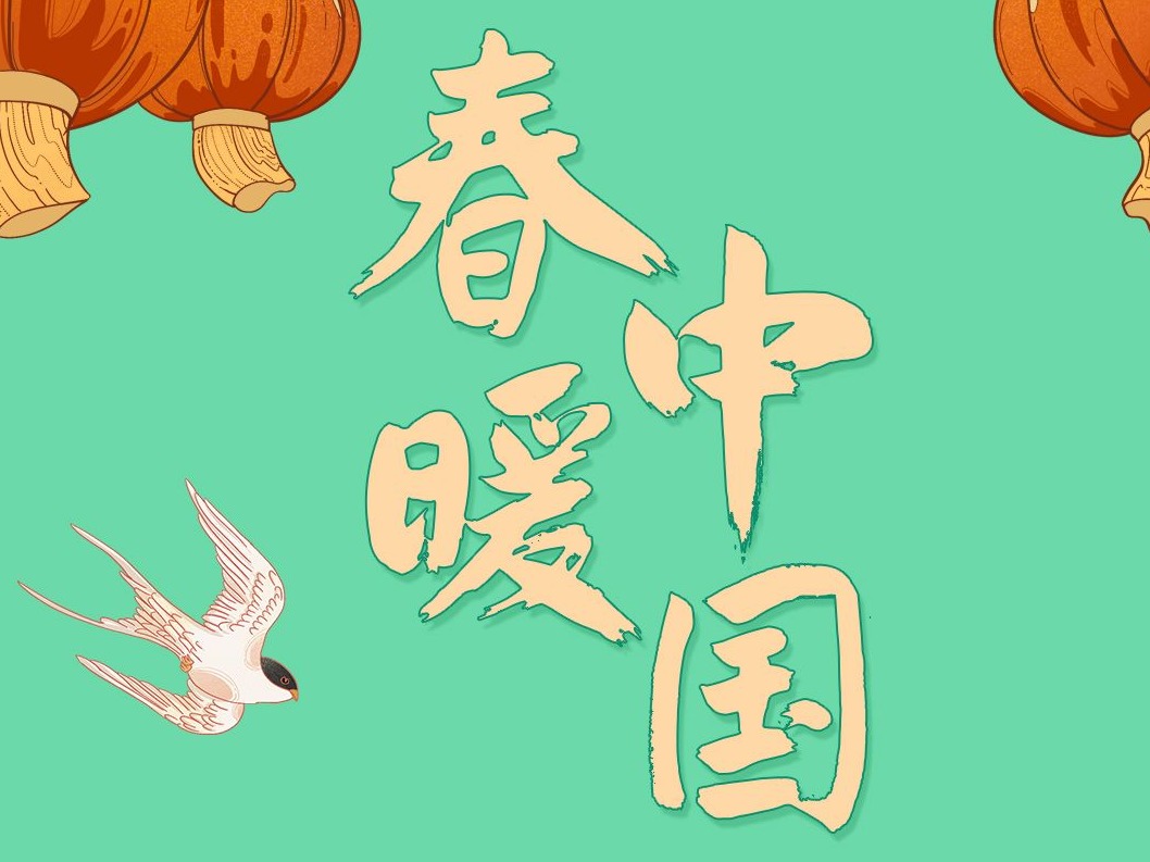 春暖中国丨“小树苗”，茁壮成长