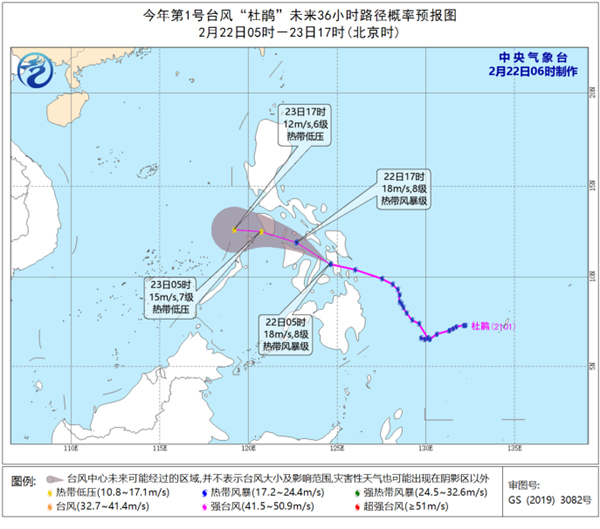 今年第1号台风“杜鹃”今日凌晨登陆菲律宾沿海