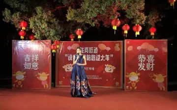 鹤湖新居曲艺晚会年味十足