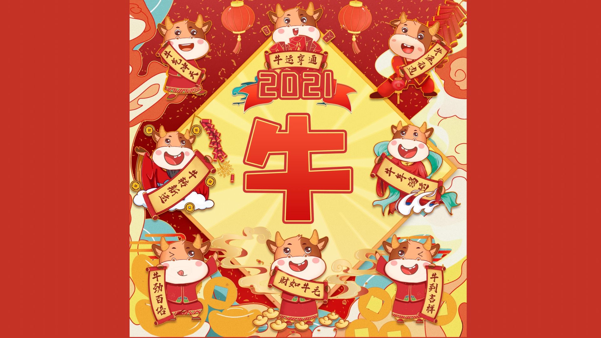春节拜年新姿势！读特送你“最牛”九宫格