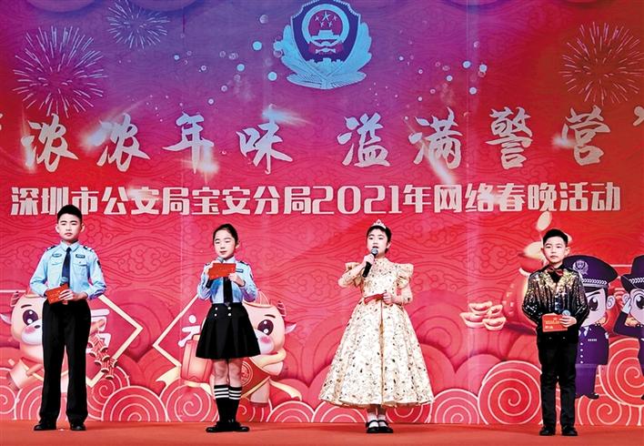 手机上看宝安警察故事 宝安公安分局2021年网络春节联欢晚会正式上线