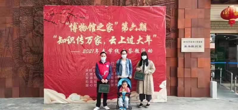 石岩居民踊跃参加春节线上知识竞赛活动