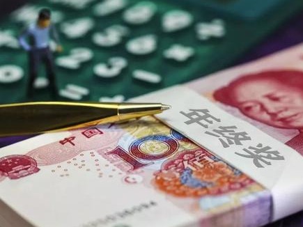 报告：2020年白领年终奖均值7826元 快看深圳人能拿多少！