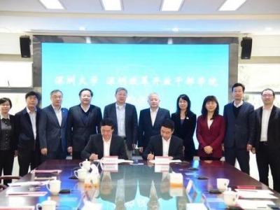 共同建设博士后工作平台！深大与深圳改革开放干部学院签署合作协议