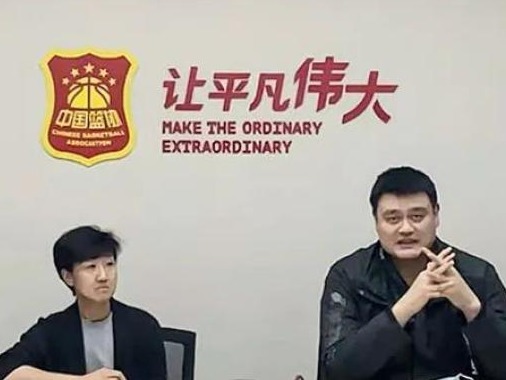 姚明：中国男篮赴海外比赛考虑包机，打出新一届球队面貌 