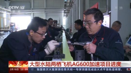 牛！首架国产大型水陆两栖飞机AG600已完成多次飞行试验