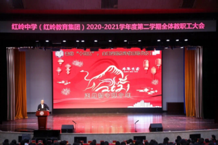 红岭教育集团版图再扩大，再添三成员校  