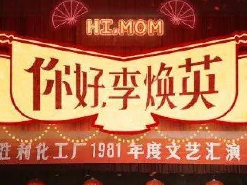 《你好，李焕英》票房破40亿，成中国影史第6部破40亿影片