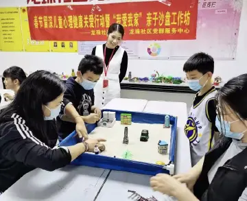 新春共建“幸福家”！龙珠社区“亲子沙盘”活动提升居民幸福感