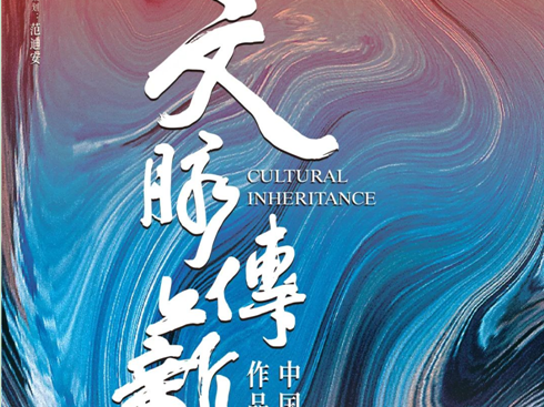 “文脉传薪”油画体验活动等你来！