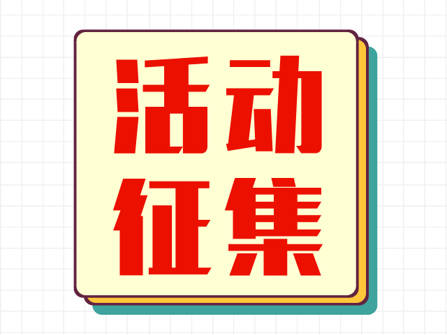 征稿丨罗湖区文联“庆祝中国共产党成立100周年征文活动”开始啦~ 