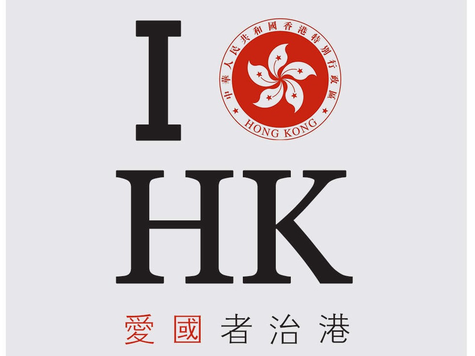 人民锐评：反对“爱国者治港”的奇谈怪论可以休矣