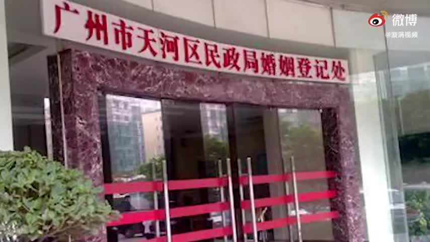 网传广州2月离婚名额已满，市民政局：可电话预约或现场轮候