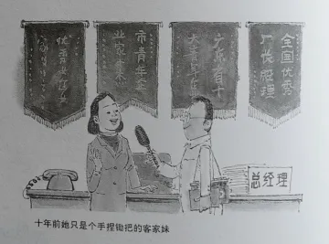 特别关注 | 略谈改革开放40年之深圳 新闻漫画